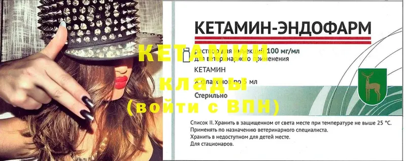 наркотики  Светлоград  гидра как войти  КЕТАМИН ketamine 